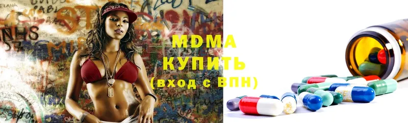 купить  цена  Зея  MDMA Molly 