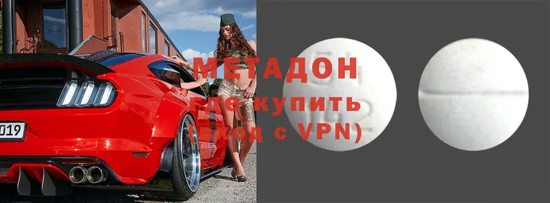 МЕТАДОН VHQ  hydra как войти  Зея  что такое наркотик 